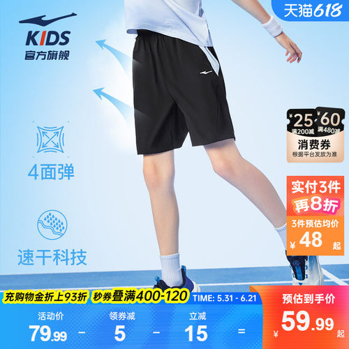 鸿星尔克儿童速干裤短裤五分裤