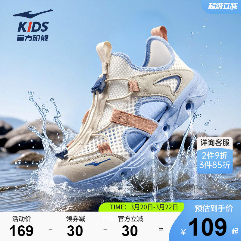征途|鸿星尔克童鞋男童凉鞋儿童溯溪鞋中大童鞋子户外涉水沙滩鞋