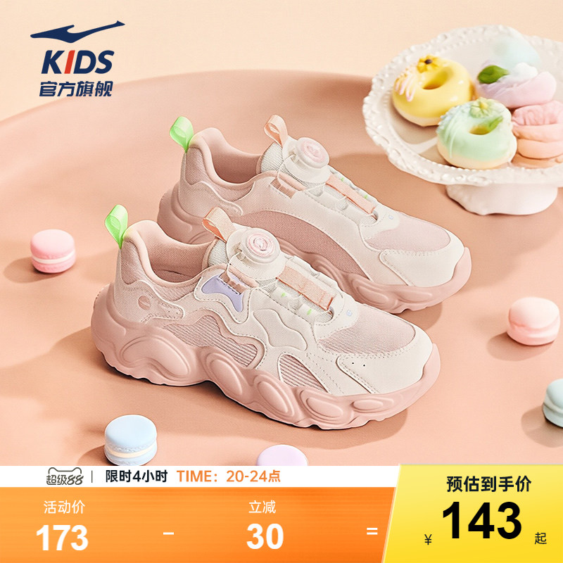 甜心4|鸿星尔克童鞋女童鞋子秋季网面百搭少女老爹鞋休闲运动鞋