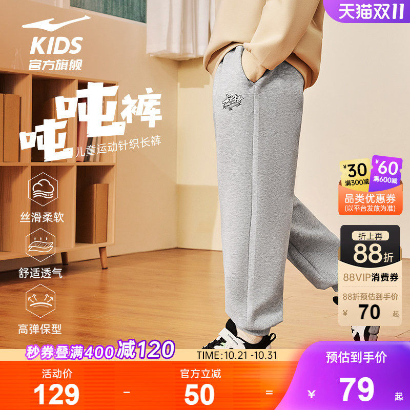 鸿星尔克童装男童卫裤秋季宽松潮流青少年运动裤中大童休闲长裤子