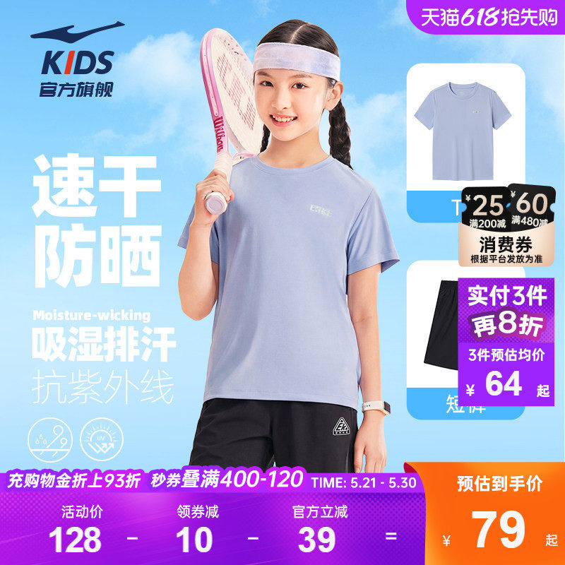 鸿星尔克童装夏季女童T恤短裤运动套装儿童透气中大童短袖两件套