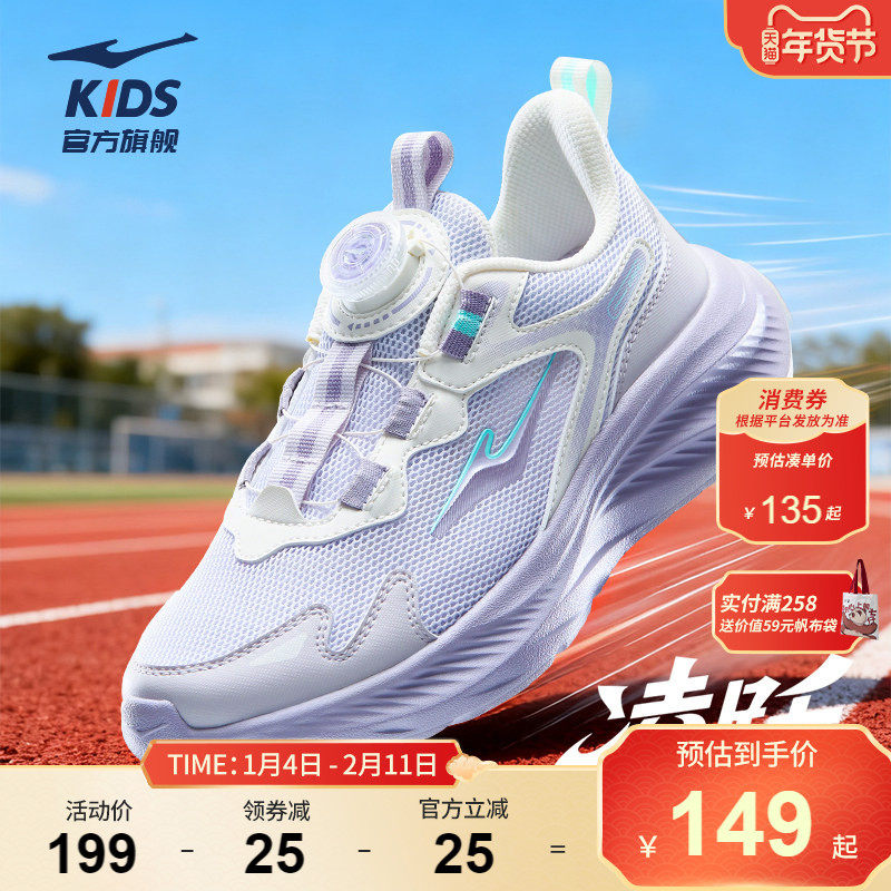 凌跃4|鸿星尔克童鞋春季女童运动鞋中大童网面鞋子旋钮扣跑步鞋