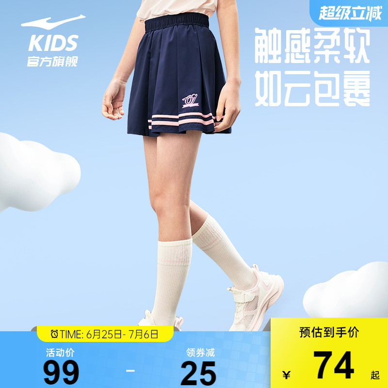 鸿星尔克童装女童短裙夏季透气儿童运动半身裙中大童学院风百褶裙