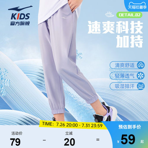 鸿星尔克运动休闲裤夏季轻薄透气