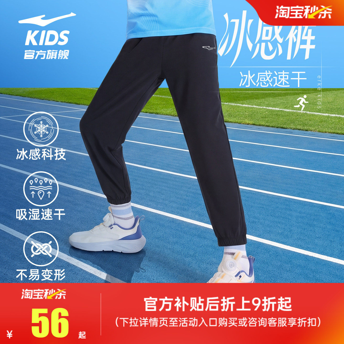 鸿星尔克童装儿童长裤夏季薄款男童运动裤青少年直筒跑步速干裤子