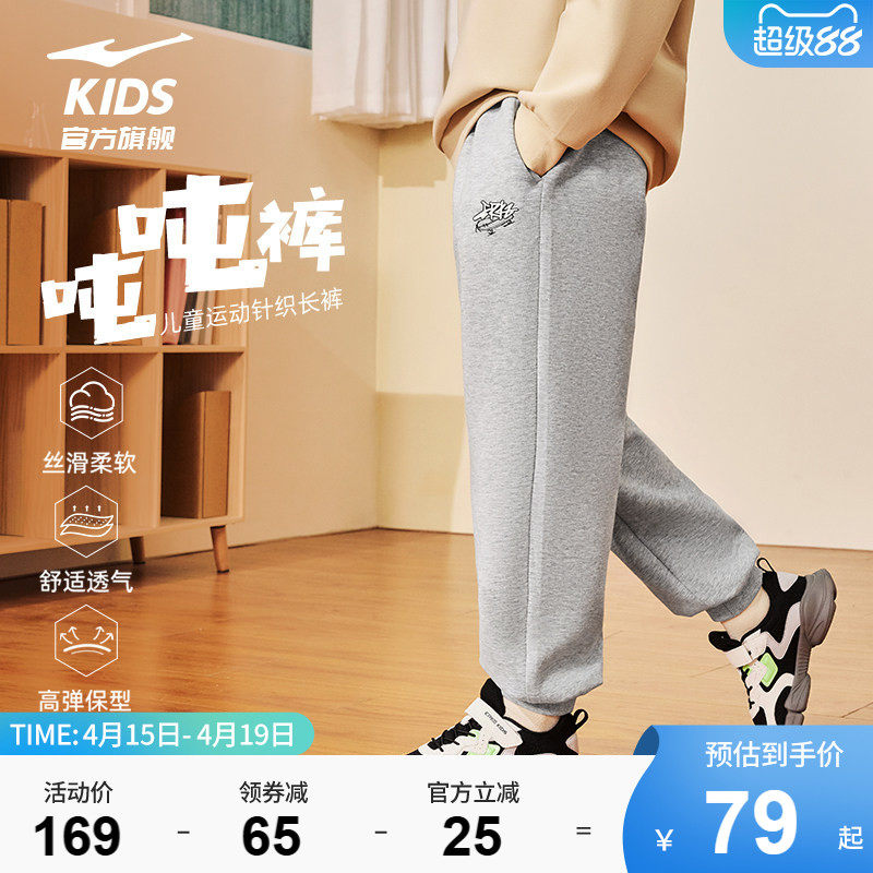 鸿星尔克童装男童卫裤春季宽松潮流青少年运动裤中大童休闲长裤子
