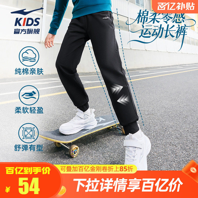 鸿星尔克童装运动裤男童长裤春季新款中大童裤子春秋纯棉女童卫裤