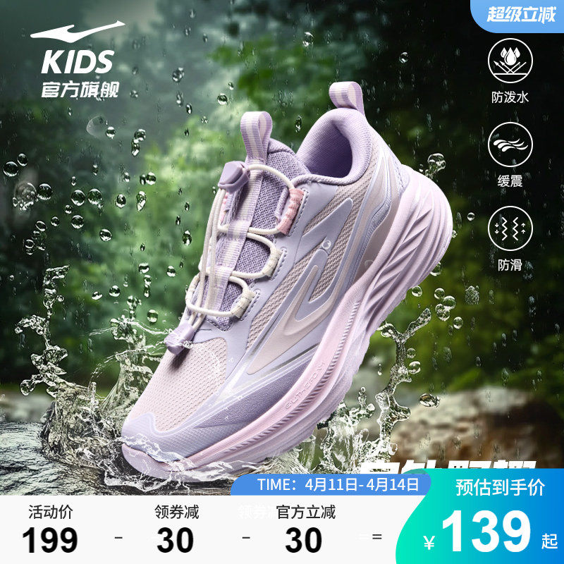 越界2lite鸿星尔克童鞋户外防滑运动鞋女童防泼水跑步鞋儿童鞋子