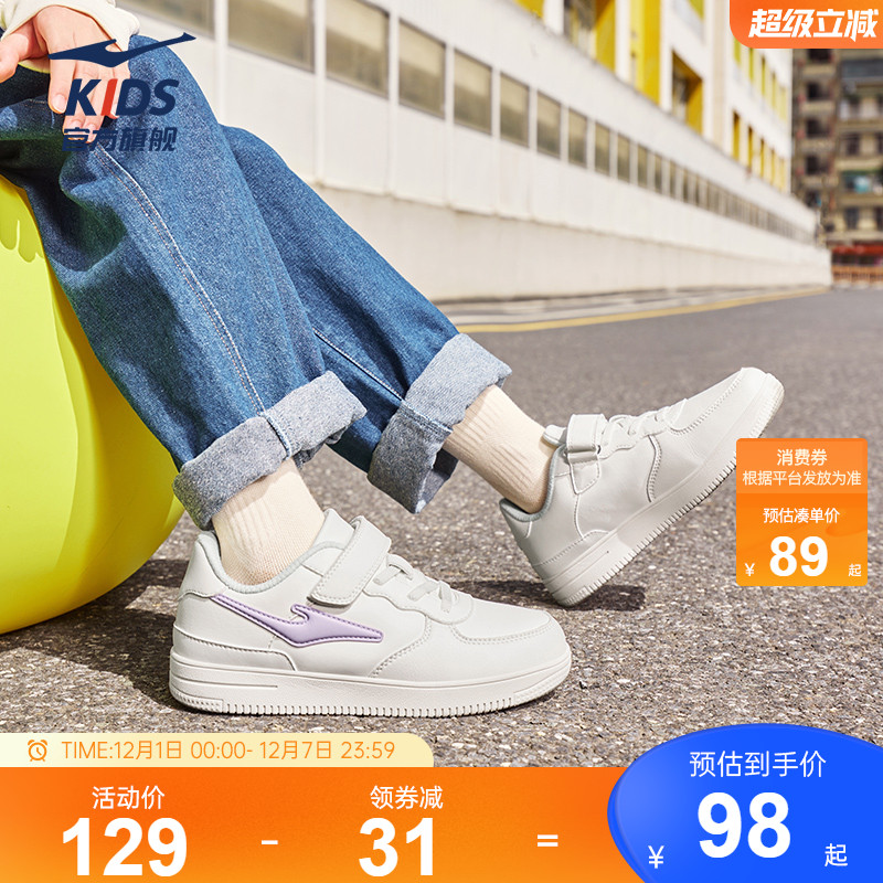 鸿星尔克童鞋女童小白鞋