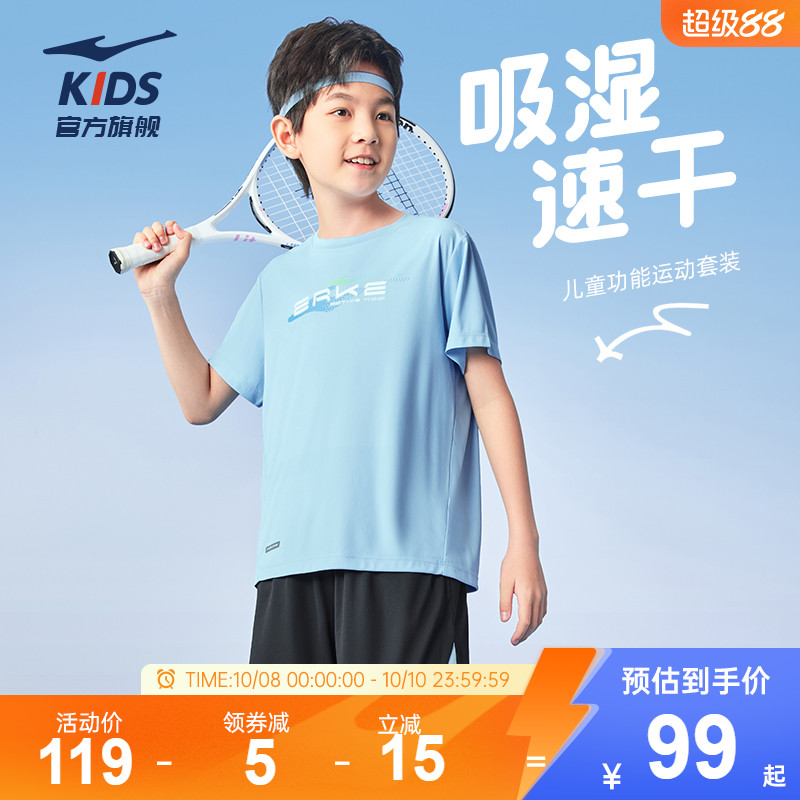 鸿星尔克童装男童套装夏季运动服休闲短袖短裤两件套儿童t恤裤子