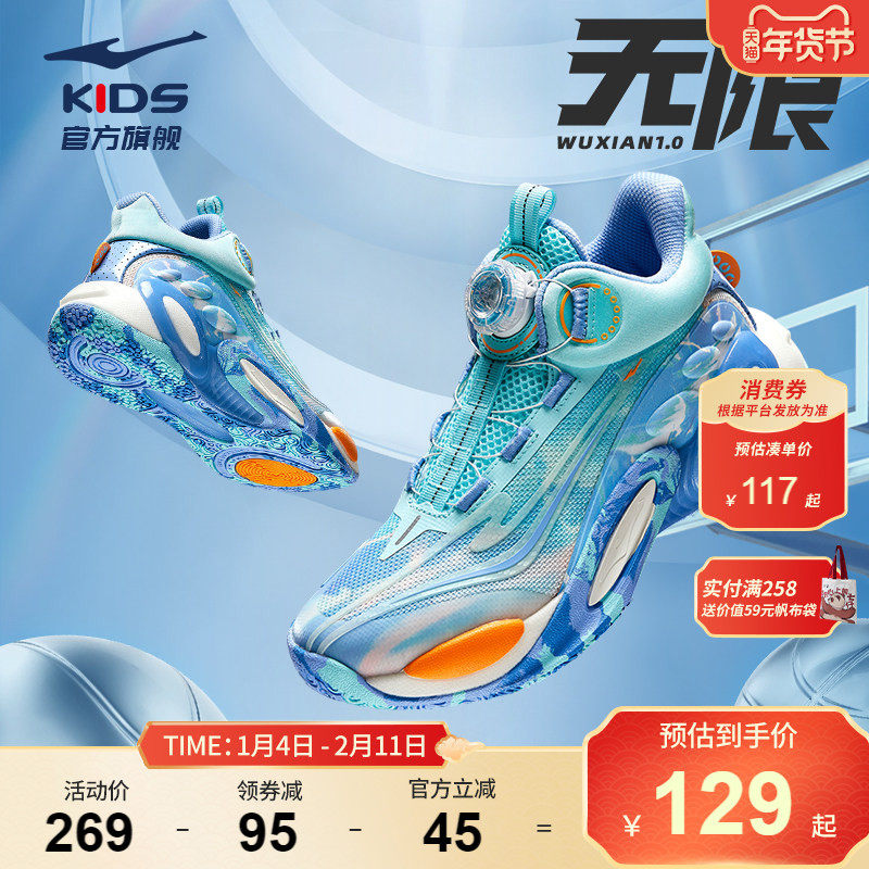 无限鸿星尔克童鞋中大童专业篮球鞋男童运动鞋子旋钮防滑儿童鞋子