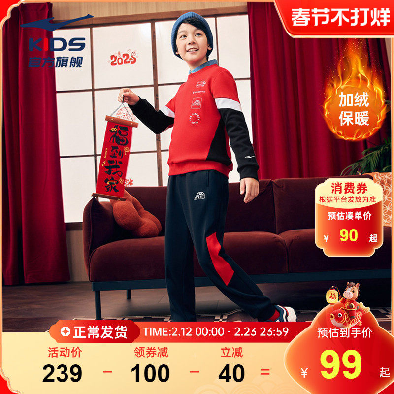鸿星尔克童装儿童运动套装冬季休闲男童加绒红色卫衣长裤两件套