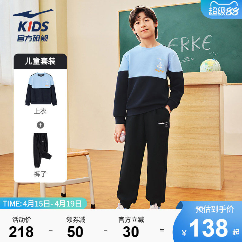 鸿星尔克童装儿童套装春季新款男童卫衣长裤运动服两件套上衣卫裤