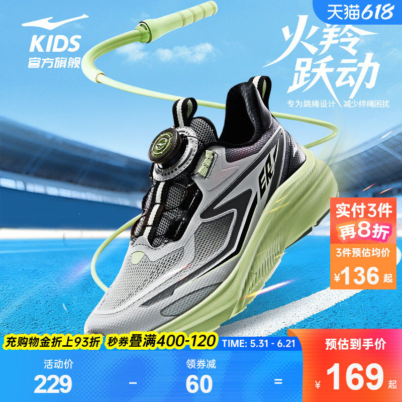 火羚鸿星尔克童鞋儿童旋钮扣跳绳鞋运动鞋子中大童网面学生跑步鞋