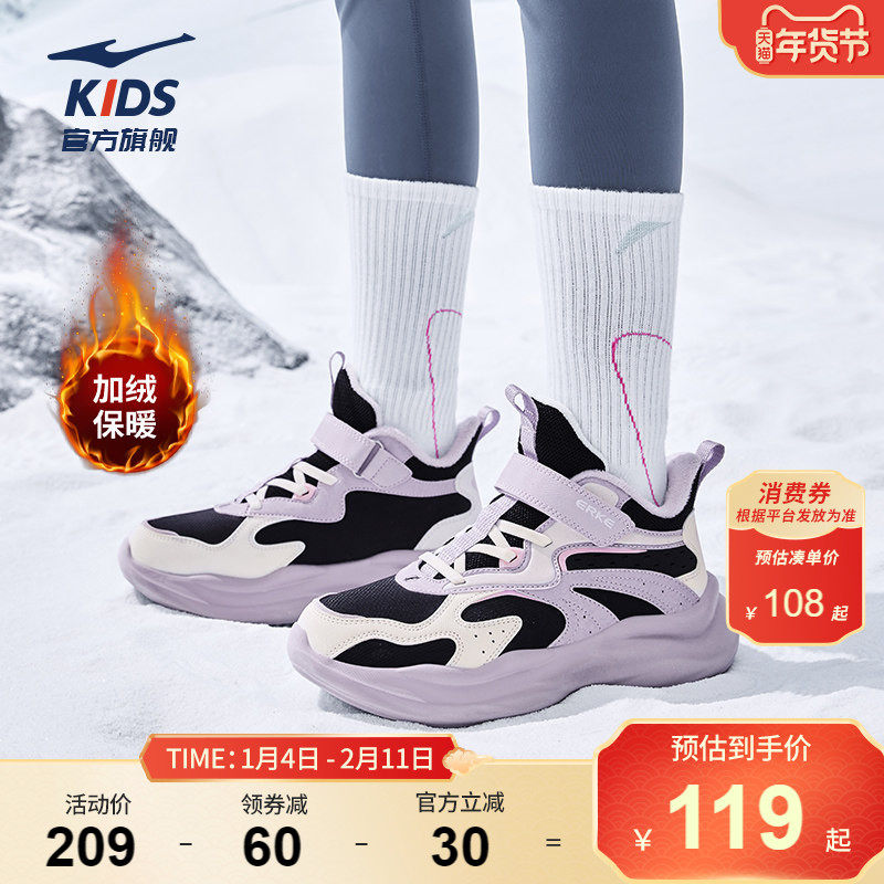 川尘3|鸿星尔克童鞋女生运动鞋子保暖加厚冬季新款加绒二棉休闲鞋
