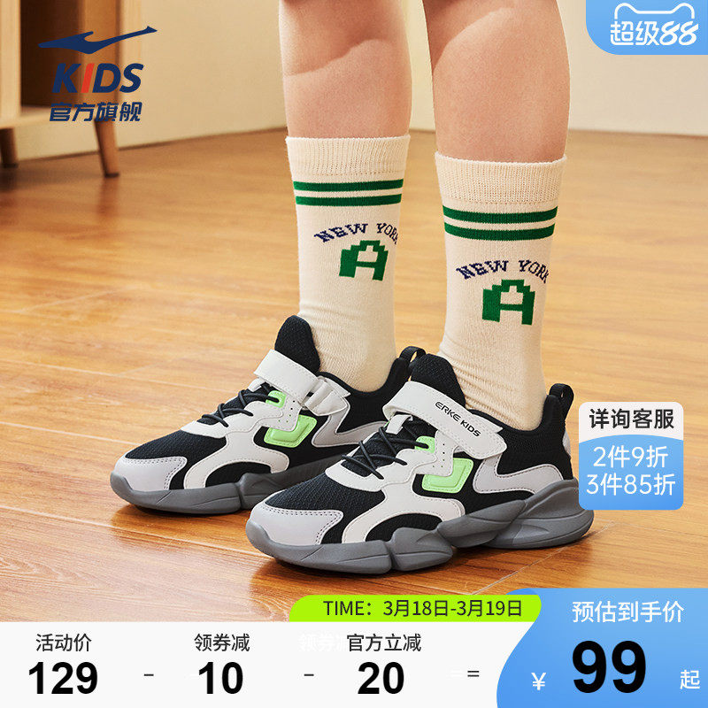 小贝|鸿星尔克童鞋男童运动鞋春季新款男孩鞋儿童跑步鞋网面鞋子