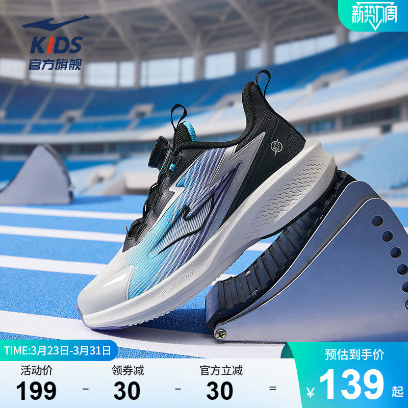 闪电4|鸿星尔克童鞋运动鞋男童春季网面青少年鞋子旋钮儿童跑步鞋
