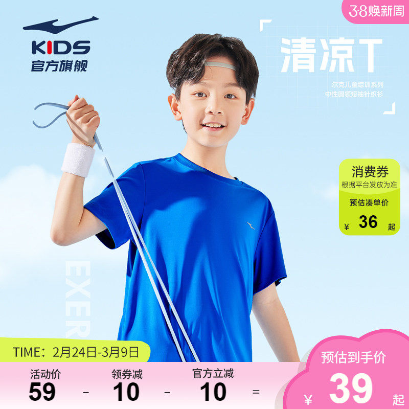 鸿星尔克童装儿童短袖T恤男童吸汗速干衣夏季中大童衣服运动上衣
