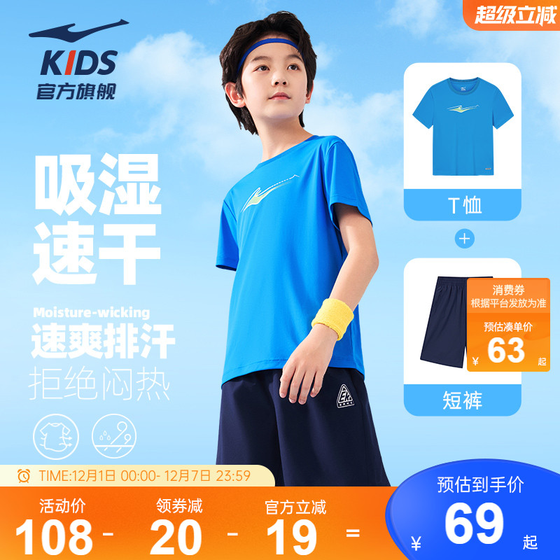 鸿星尔克童装男童套装儿童运动服夏季短袖短裤两件装男女童两件套
