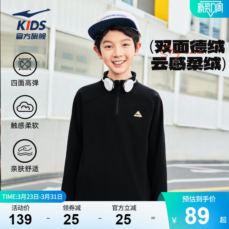 鸿星尔克童装男童长袖t恤加绒儿童半拉链卫衣秋冬保暖针织打底衫