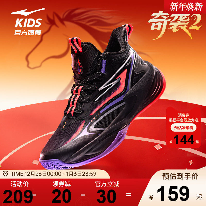 奇袭|鸿星尔克童鞋儿童运动鞋男童新年红色鞋子学生防滑篮球鞋