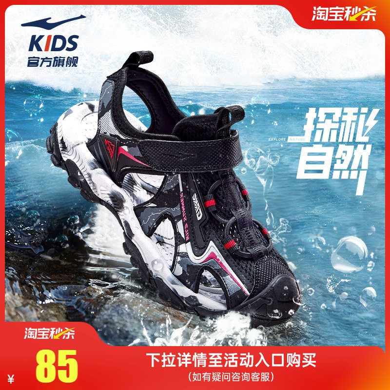 鸿星尔克童鞋儿童凉鞋夏季男童休闲防滑软底休闲大童女童溯溪鞋