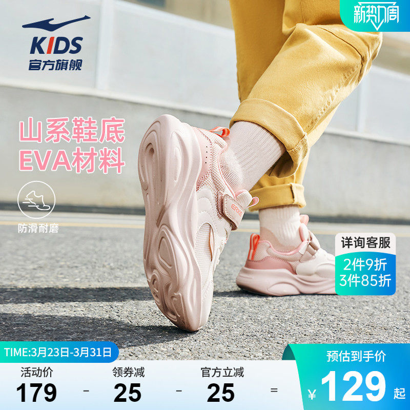 川行4|鸿星尔克童鞋女童运动鞋新款大童跑鞋儿童女孩轻便休闲鞋子