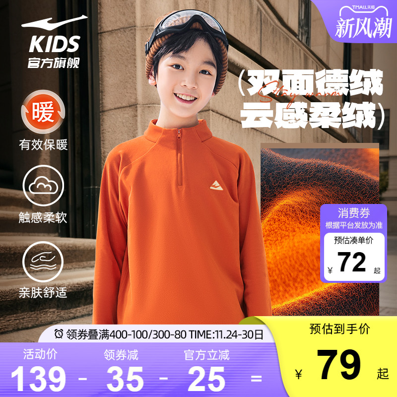 鸿星尔克童装德绒长袖T恤打底衫