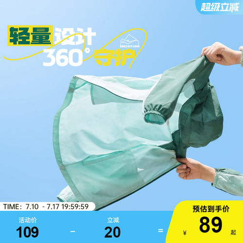 鸿星尔克童装儿童防晒衣