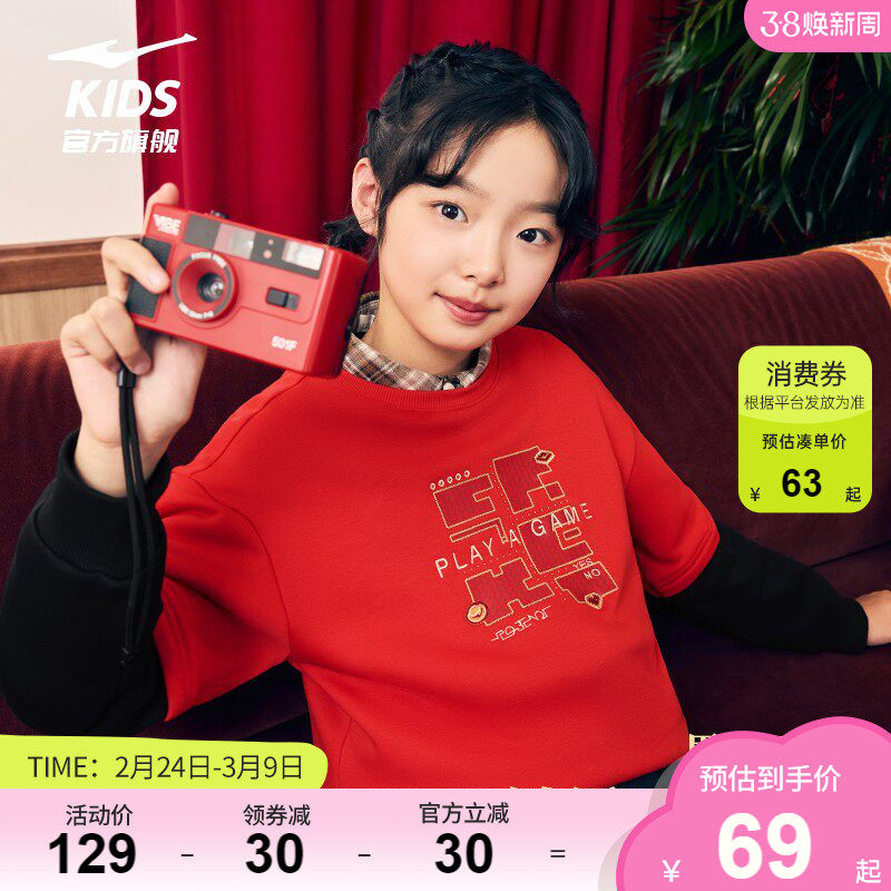 鸿星尔克童装女童红色新年卫衣2025秋冬儿童运动上衣男加绒套头衫