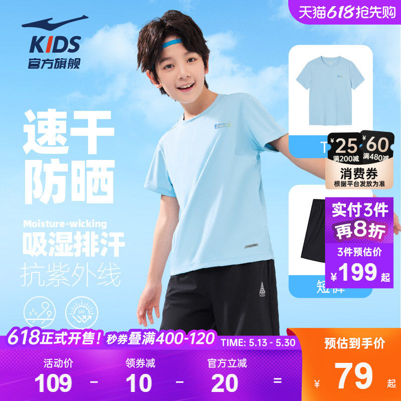 鸿星尔克童装男童运动套装夏季儿童短袖短裤两件套青少年速干夏装
