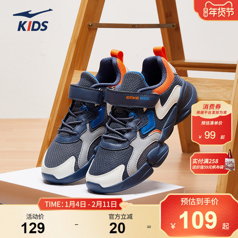 小贝|鸿星尔克童鞋男童运动鞋夏季透气网面跑步休闲鞋儿童鞋子