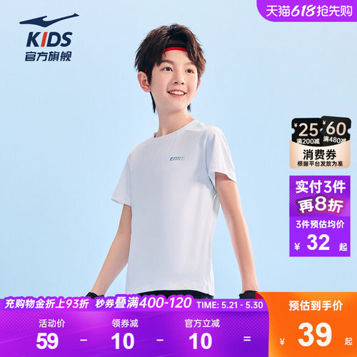童装短袖鸿星尔克休闲