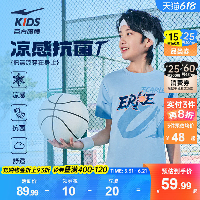 鸿星尔克童装男童篮球短袖T恤夏季儿童凉感抗菌棉T学生上衣文化衫