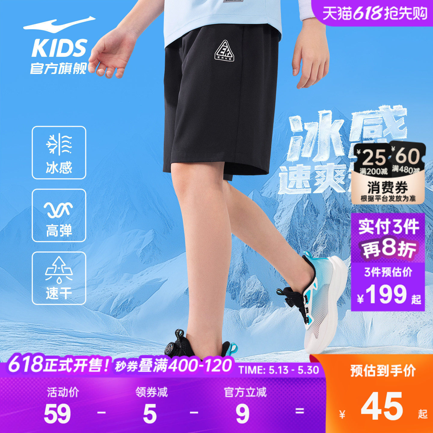 鸿星尔克童装男童运动短裤夏季青少年薄款跑步速干裤子儿童五分裤