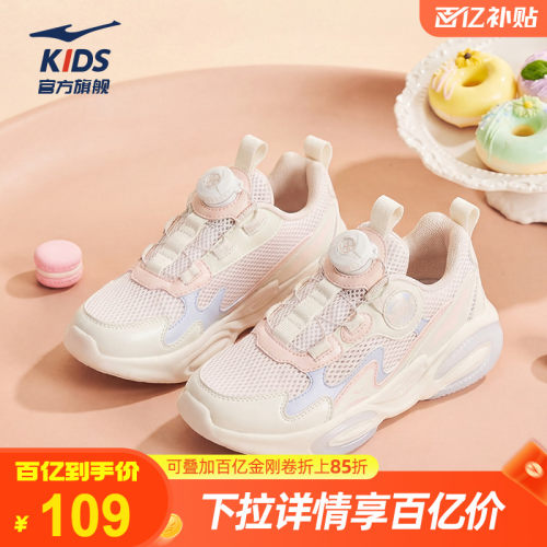 鸿星尔克女童运动老爹鞋休闲