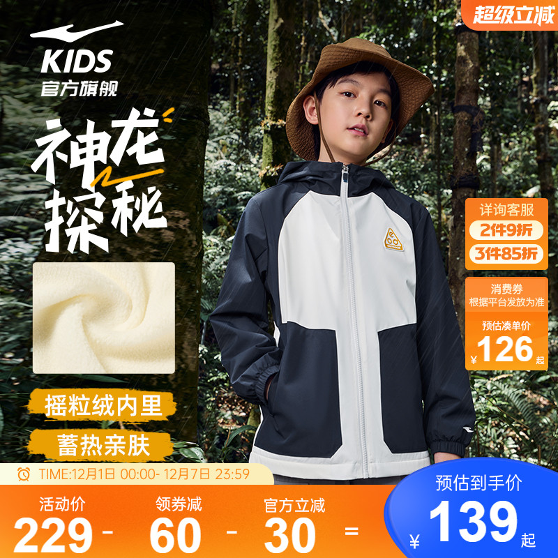 鸿星尔克加绒保暖连帽冲锋衣外套