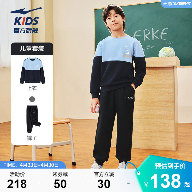 鸿星尔克童装儿童套装春季新款男童卫衣长裤运动服两件套上衣卫裤