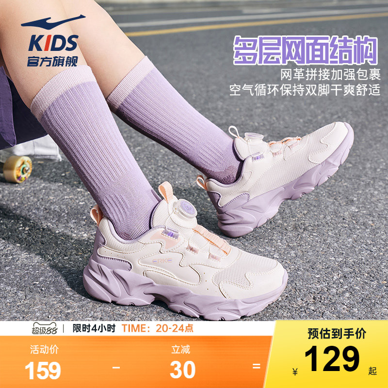 衍界4|鸿星尔克童鞋女童运动鞋秋季女孩鞋子网面透气儿童休闲鞋
