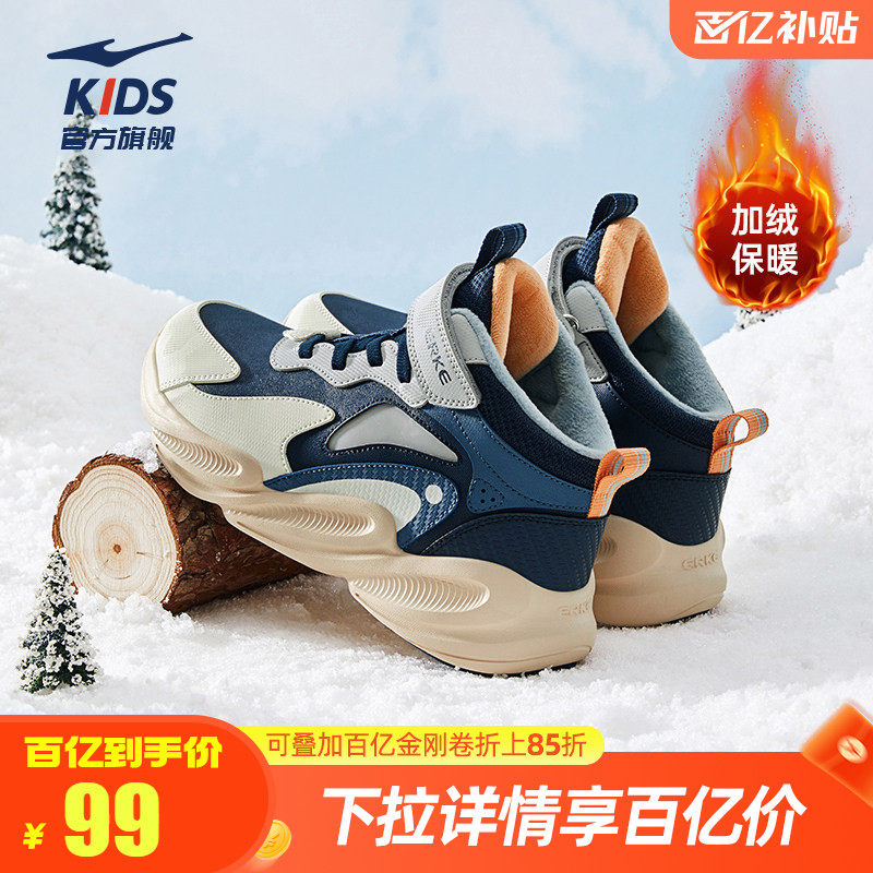 星焰鸿星尔克童鞋二棉鞋冬季新款加绒加厚棉鞋儿童运动鞋男童冬鞋