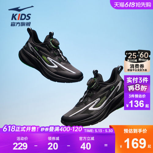 鸿星尔克儿童运动鞋网面跑步鞋