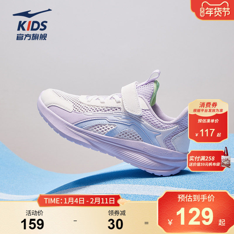 鲸跃|鸿星尔克童鞋儿童运动鞋学生鞋子夏季网面透气跑鞋女童网鞋