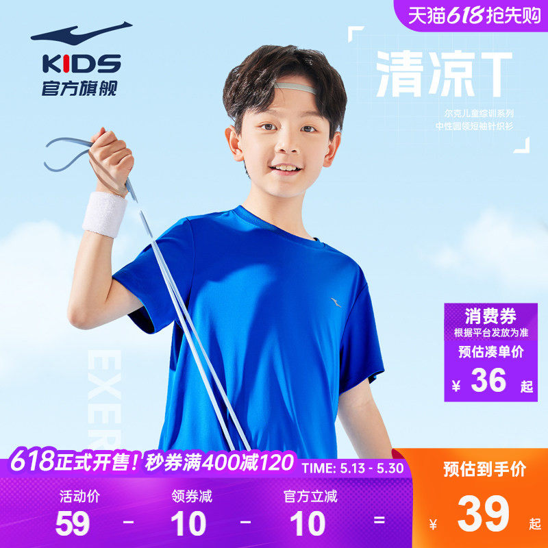 鸿星尔克童装儿童短袖T恤男童吸汗速干衣夏季中大童衣服运动上衣