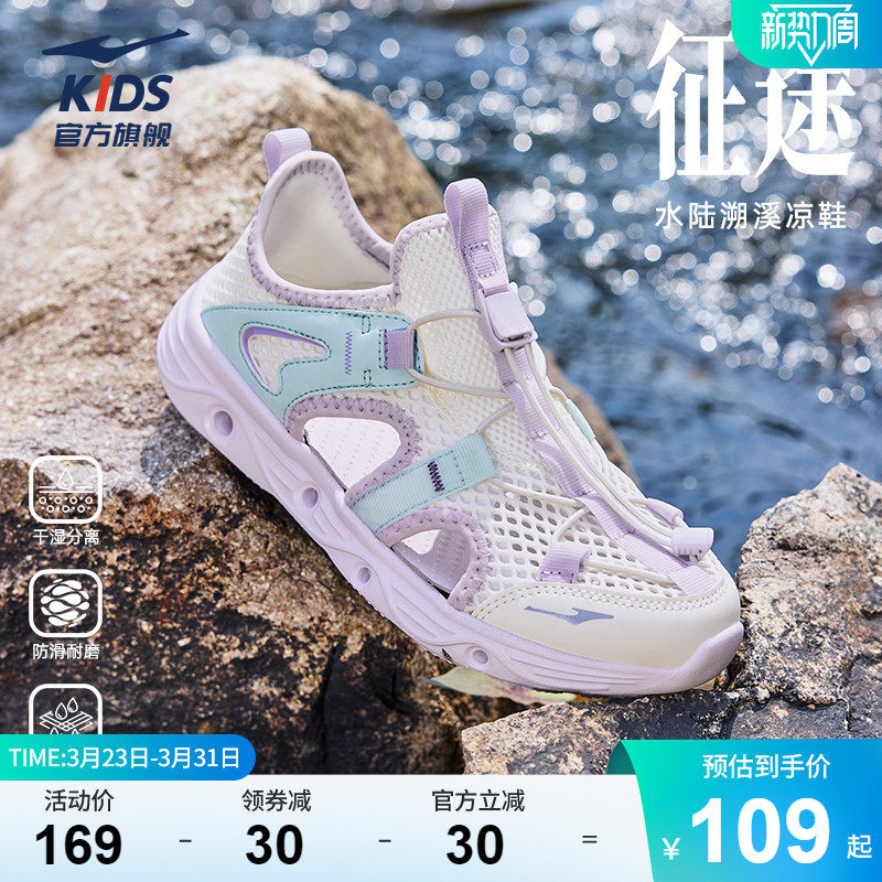 【于适应援色】鸿星尔克儿童凉鞋夏季网面女童溯溪鞋沙滩鞋