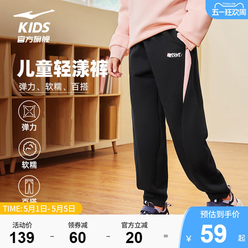 鸿星尔克童装运动裤女童春季新款宽松弹力休闲长裤百搭女孩卫裤子