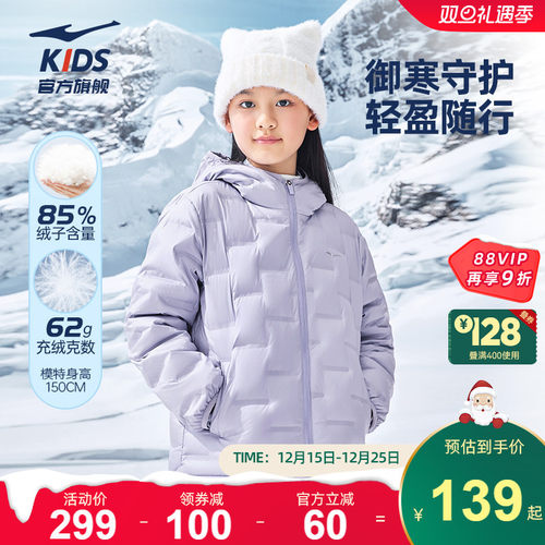 鸿星尔克童装儿童羽绒服