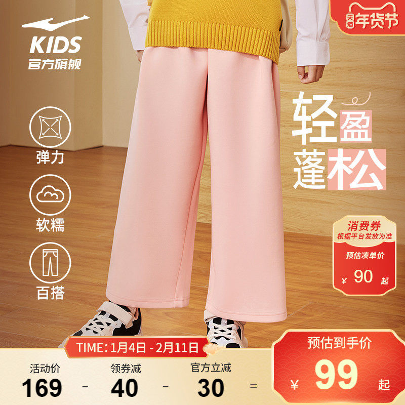 鸿星尔克童装女童卫裤新年秋冬季宽松阔腿裤百搭针织休闲运动裤子
