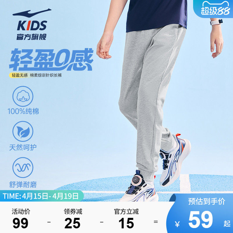 鸿星尔克童装儿童运动裤子春季长裤中大童卫裤男童青少年纯棉裤子