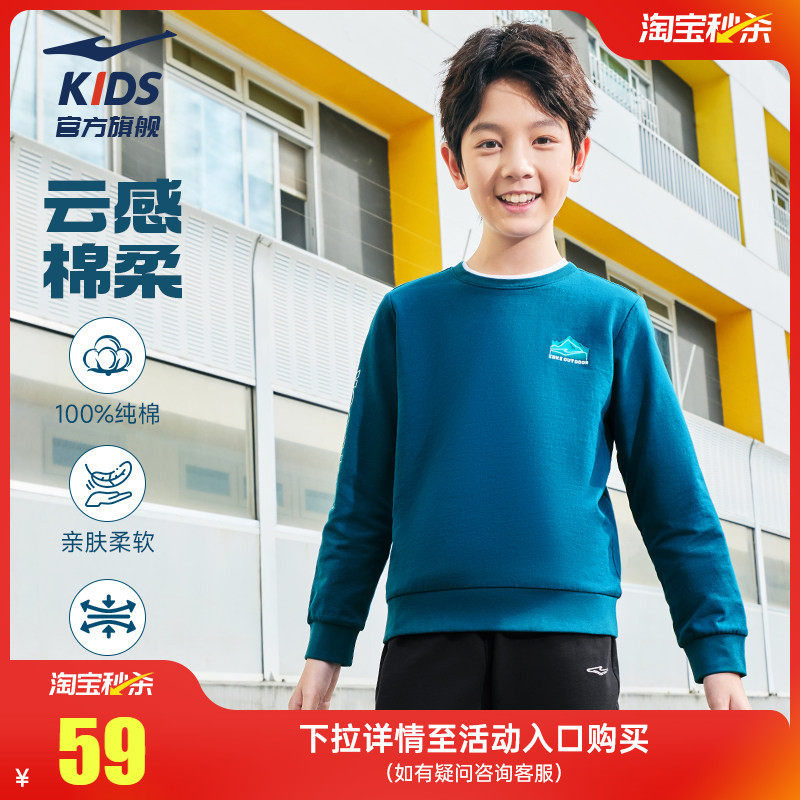 鸿星尔克童装2026春季男童运动卫衣青少年大童纯棉上衣儿童衣服