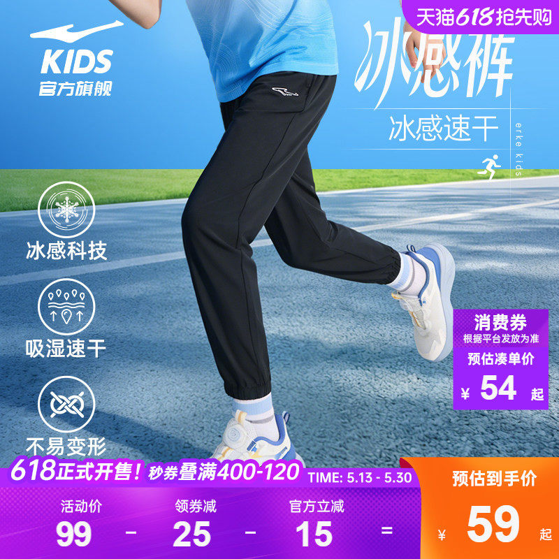 鸿星尔克童装运动裤夏季男童长裤防蚊裤裤子青少年女童卫裤速干裤